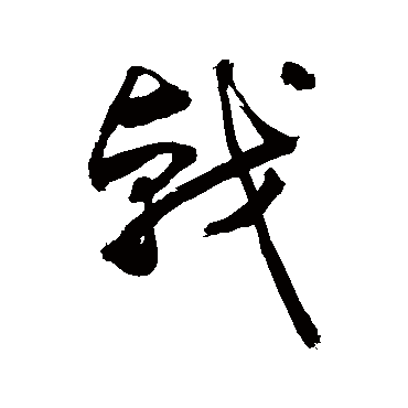 敬世江