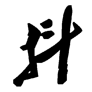 毛泽东