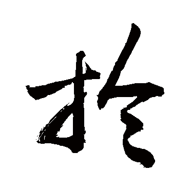 敬世江
