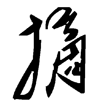 毛泽东