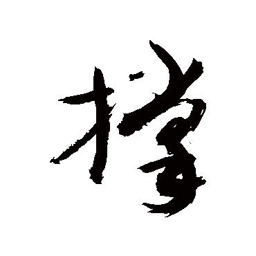 敬世江