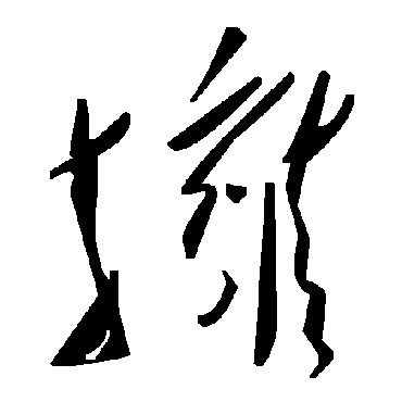 毛泽东
