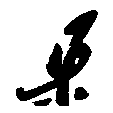 毛泽东