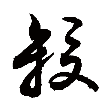敬世江