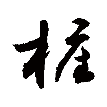 敬世江