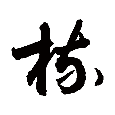 敬世江