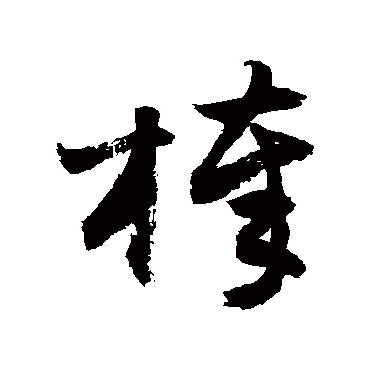 敬世江