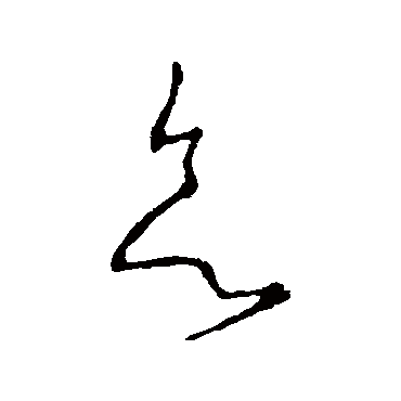 李世民