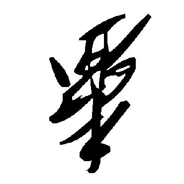 毛泽东
