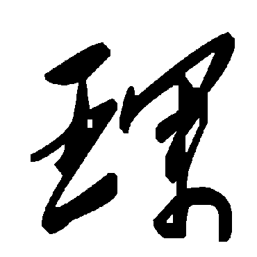 毛泽东