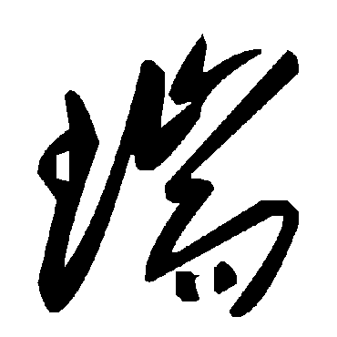 毛泽东