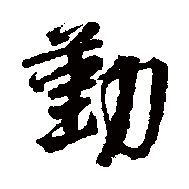 邵二泉