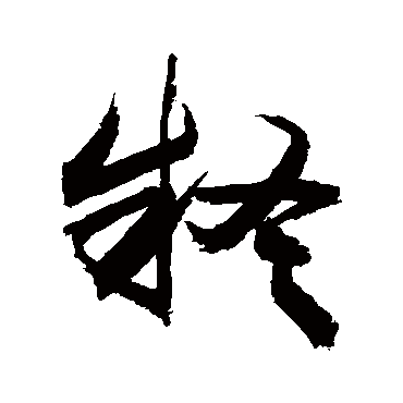 敬世江