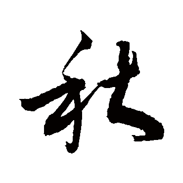 敬世江