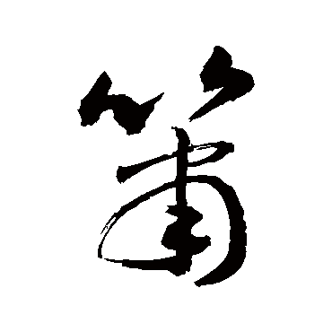 敬世江