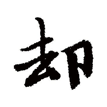 唐寅