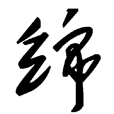 毛泽东
