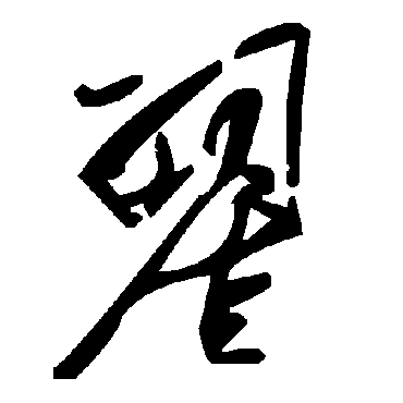 毛泽东