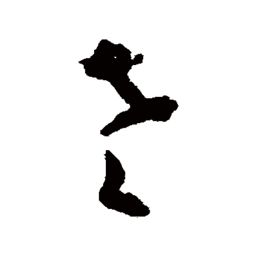 黄慎