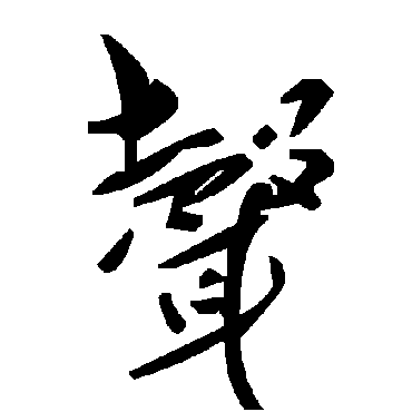 毛泽东