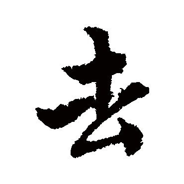 唐寅