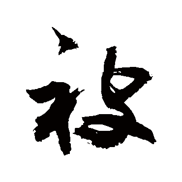 敬世江