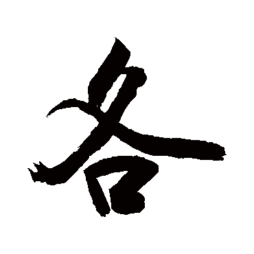 敬世江