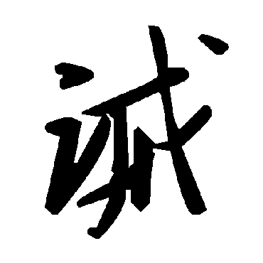 毛泽东