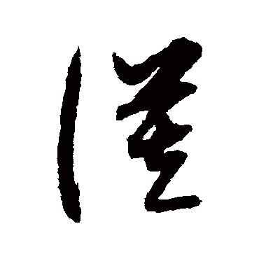 陈文东