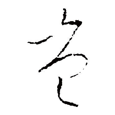 李世民
