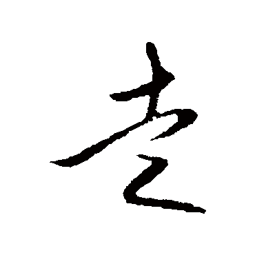王守仁