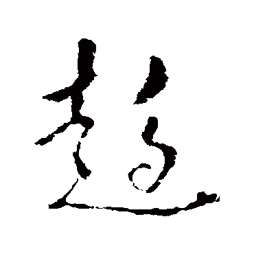 李世民