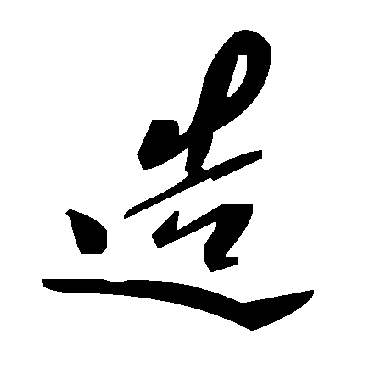 毛泽东