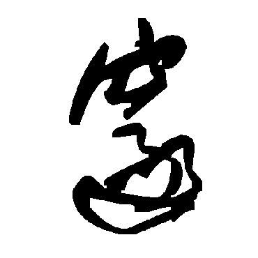 毛泽东