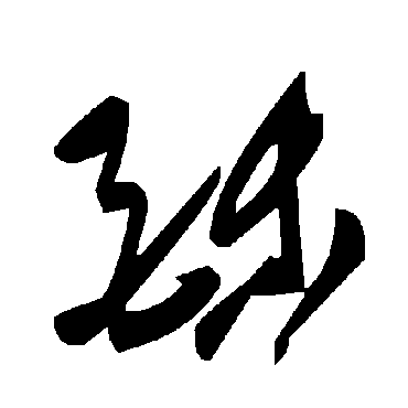 毛泽东