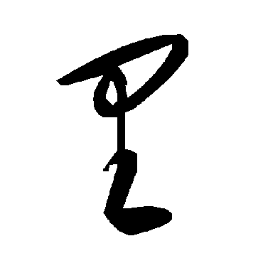 毛泽东