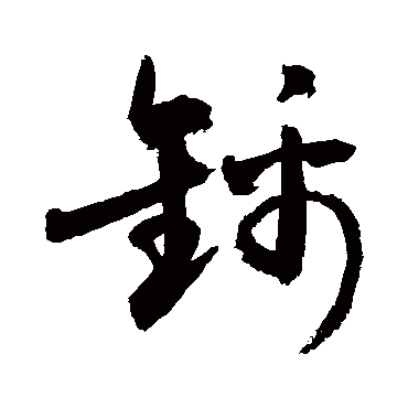 敬世江