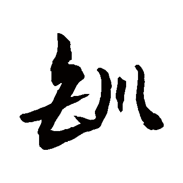 敬世江