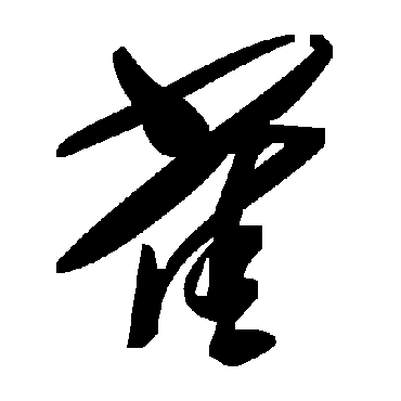 毛泽东