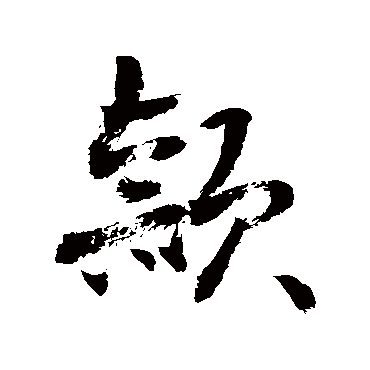 敬世江