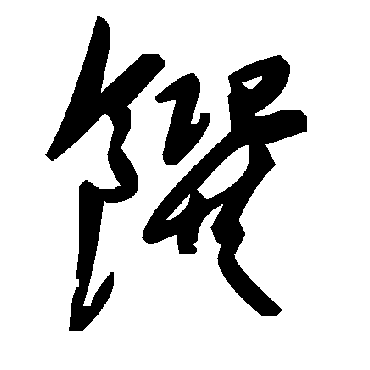毛泽东