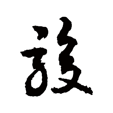 敬世江
