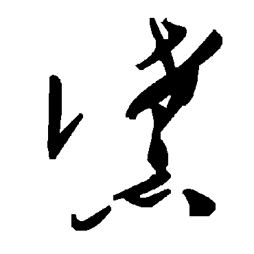 毛泽东