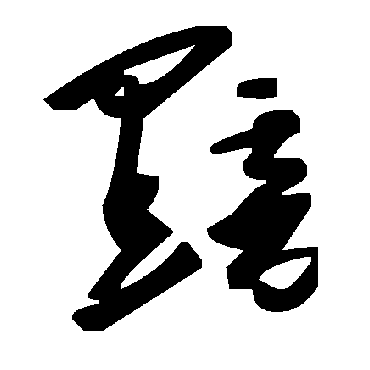 毛泽东