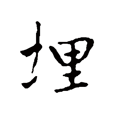 褚遂良