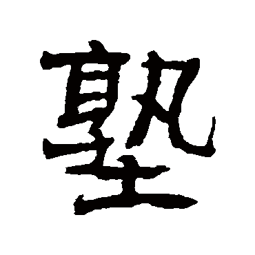 俞樾