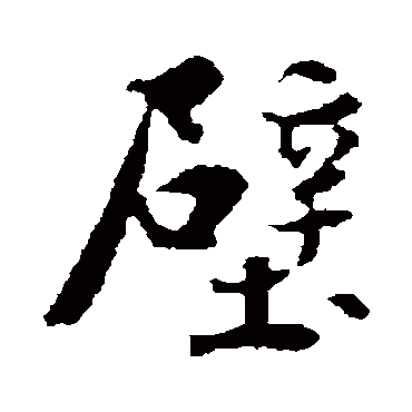 蒋灿