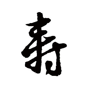 吴说