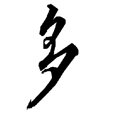 陆柬之