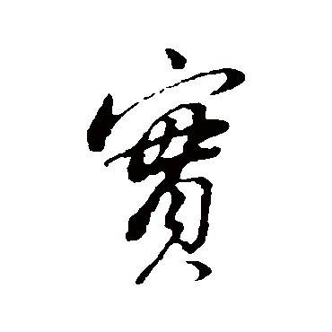 董其昌